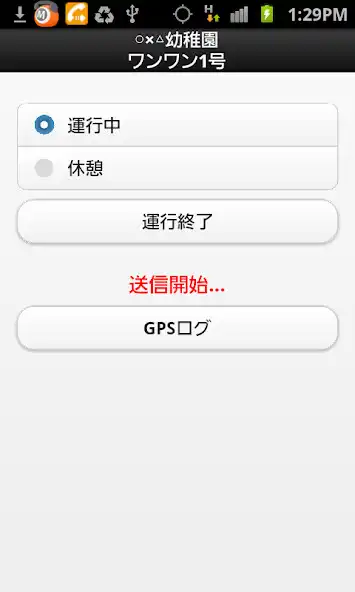 Play iHere-Driver(アイヒア-ドライバ) as an online game iHere-Driver(アイヒア-ドライバ) with UptoPlay