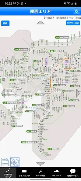Play iHighway交通情報 as an online game iHighway交通情報 with UptoPlay