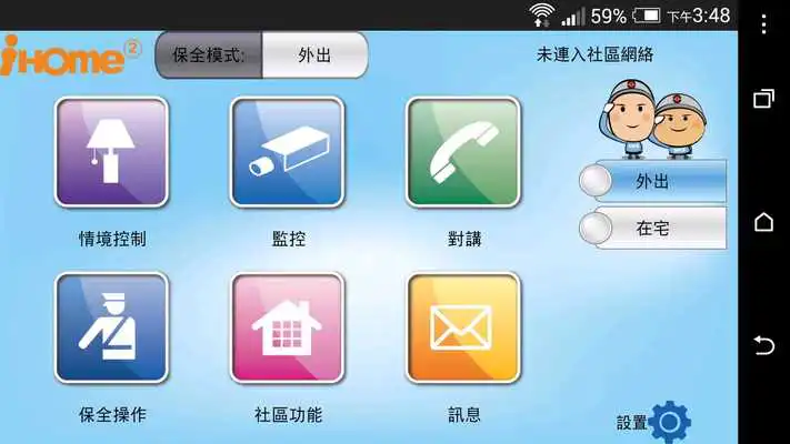 Play iHome2.0