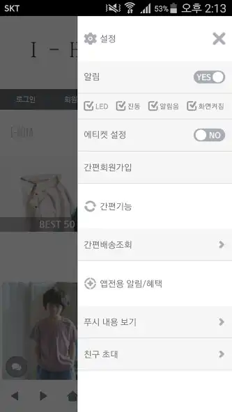 Play 아이호야 - i-hoya as an online game 아이호야 - i-hoya with UptoPlay
