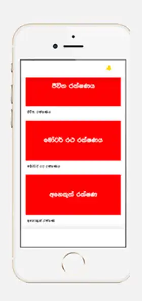 Play IIC - Insurance Consultant  and enjoy IIC - Insurance Consultant with UptoPlay