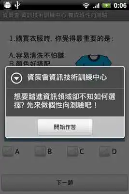 Play III Training Test