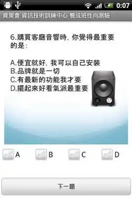 Play III Training Test