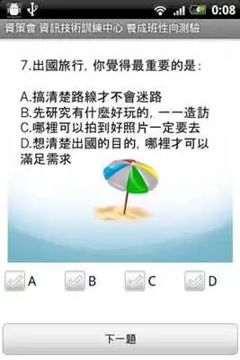 Play III Training Test