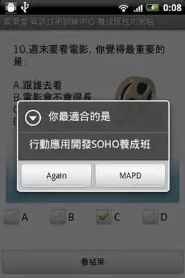 Play III Training Test