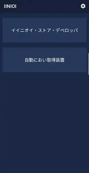 Play IINIOI as an online game IINIOI with UptoPlay