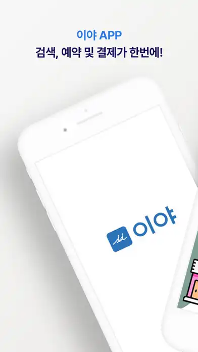 Play 이야(iiyya) and enjoy 이야(iiyya) with UptoPlay Play 이야(iiyya) and enjoy 이야(iiyya) with UptoPlay