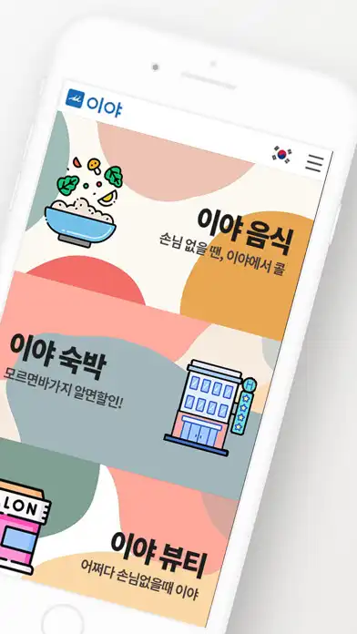 Play 이야(iiyya) as an online game online 이야(iiyya) with UptoPlay Play 이야(iiyya) as an online game 이야(iiyya) with UptoPlay