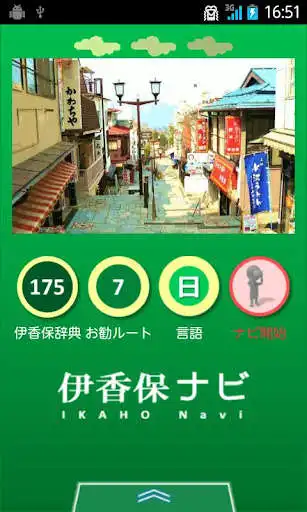 Play IKAHO Navi and enjoy IKAHO Navi with UptoPlay Play IKAHO Navi and enjoy IKAHO Navi with UptoPlay