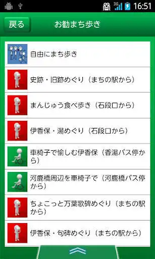 Play IKAHO Navi as an online game online IKAHO Navi with UptoPlay com.omotenavi.superposershibukawa Play IKAHO Navi as an online game IKAHO Navi with UptoPlay