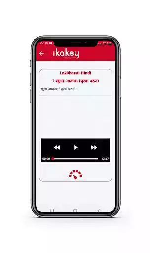 Play Ikakey as an online game Ikakey with UptoPlay