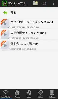 Play Ikasu File Manager
