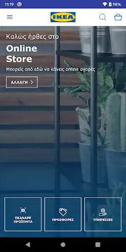 Play IKEA Greece  and enjoy IKEA Greece with UptoPlay