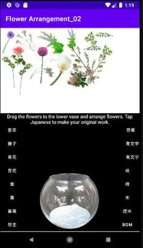 Play IKEBANA Flower Arrangement_2  and enjoy IKEBANA Flower Arrangement_2 with UptoPlay
