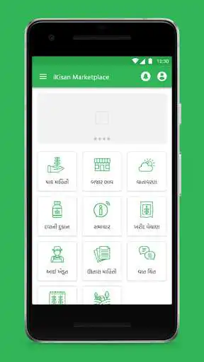 Play iKisan  and enjoy iKisan with UptoPlay