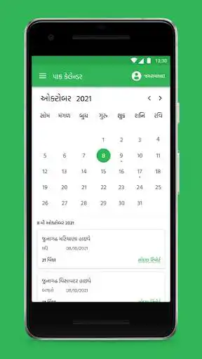Play iKisan as an online game iKisan with UptoPlay