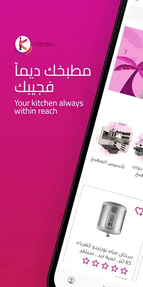Play i-kitchen and enjoy i-kitchen with UptoPlay Play i-kitchen and enjoy i-kitchen with UptoPlay