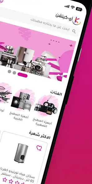 Play i-kitchen as an online game online i-kitchen with UptoPlay Play i-kitchen as an online game i-kitchen with UptoPlay