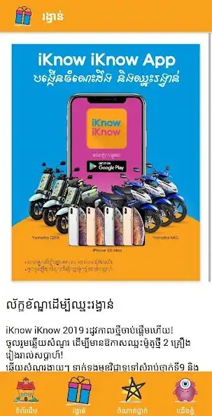 Play iKnow iKnow as an online game iKnow iKnow with UptoPlay