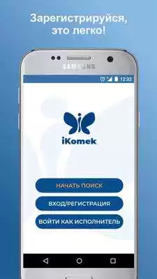 Play iKomek