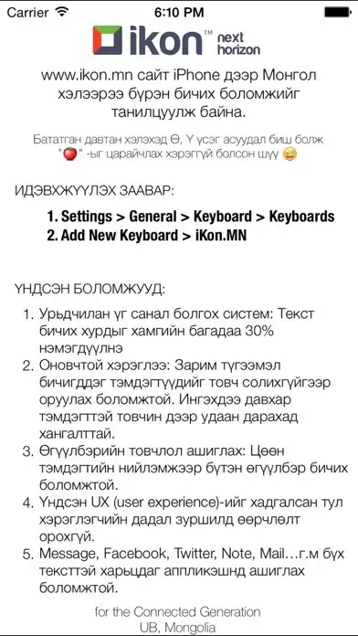 Play iKon Keyboard  and enjoy iKon Keyboard with UptoPlay
