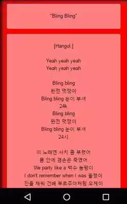 Play Ikon Lyrics
