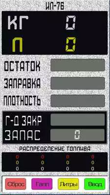 Play il-76 fuel counter Play il-76 fuel counter