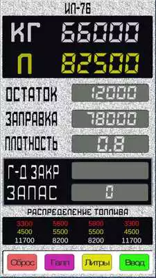 Play il-76 fuel counter Play il-76 fuel counter