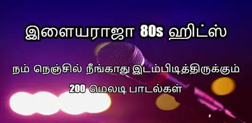 Play Ilayaraja 80s Hit Songs  and enjoy Ilayaraja 80s Hit Songs with UptoPlay
