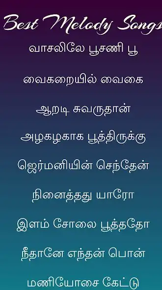 Play Ilayaraja Melody Songs  and enjoy Ilayaraja Melody Songs with UptoPlay