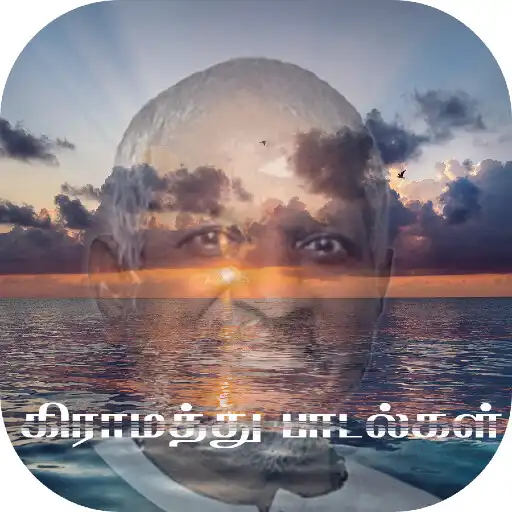 Play Ilayaraja Village Hit Songs APK
