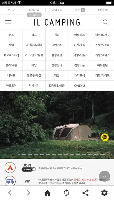 Play 아이엘캠핑 ILCAMPING as an online game 아이엘캠핑 ILCAMPING with UptoPlay