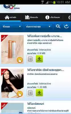 Play iLearn Library for Phone