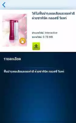 Play iLearn Library for Phone