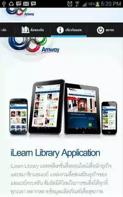 Play iLearn Library for Phone