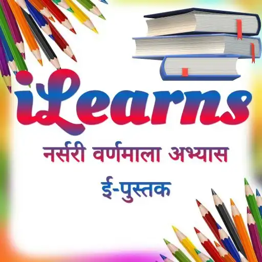 Play iLearns Hindi VarnaMala eBook APK
