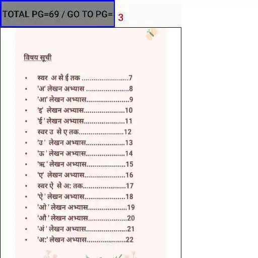Play iLearns Hindi VarnaMala eBook as an online game iLearns Hindi VarnaMala eBook with UptoPlay