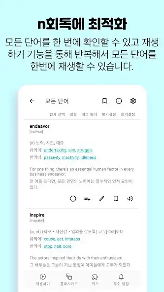 Play ILETS 영어단어장,IELTS영단어 - 영단어는관리다  and enjoy ILETS 영어단어장,IELTS영단어 - 영단어는관리다 with UptoPlay