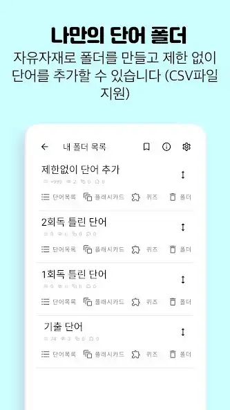 Play ILETS 영어단어장,IELTS영단어 - 영단어는관리다 as an online game ILETS 영어단어장,IELTS영단어 - 영단어는관리다 with UptoPlay