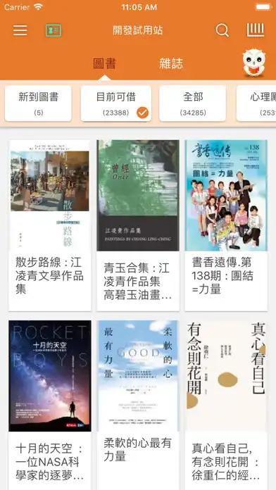Play iLib Reader 國資圖電子書  and enjoy iLib Reader 國資圖電子書 with UptoPlay