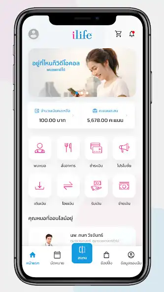 Play iLife Care as an online game iLife Care with UptoPlay