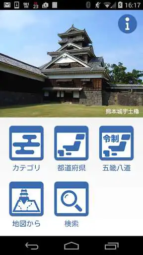 Play I like castle in Japan and enjoy I like castle in Japan with UptoPlay Play I like castle in Japan and enjoy I like castle in Japan with UptoPlay