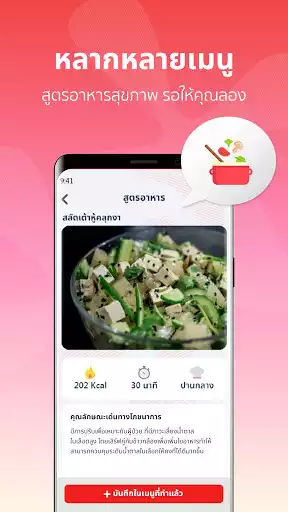 Play i-LiveWell as an online game i-LiveWell with UptoPlay