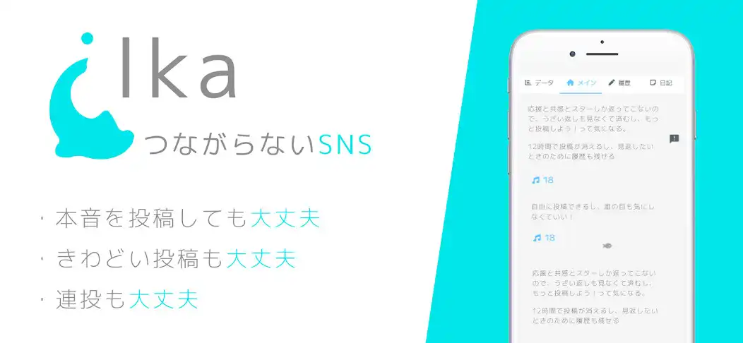 Play ilka - a japanese 「ひまつぶし」 sns  and enjoy ilka - a japanese 「ひまつぶし」 sns with UptoPlay