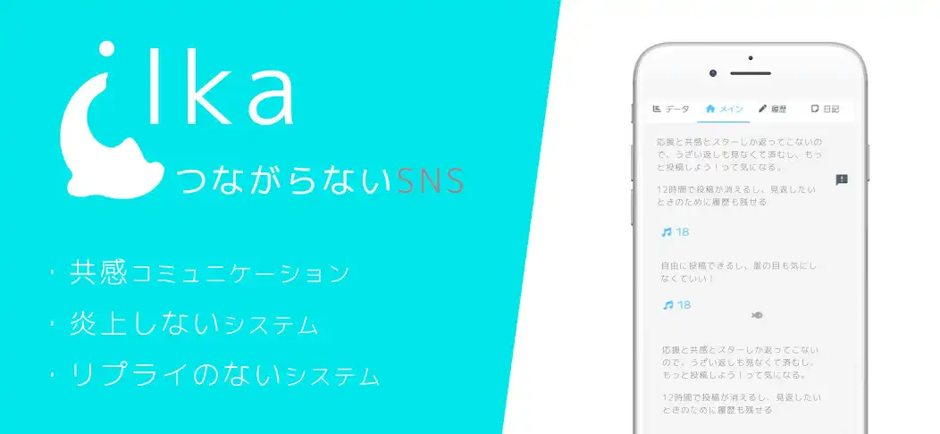 Play ilka - a japanese 「ひまつぶし」 sns as an online game ilka - a japanese 「ひまつぶし」 sns with UptoPlay