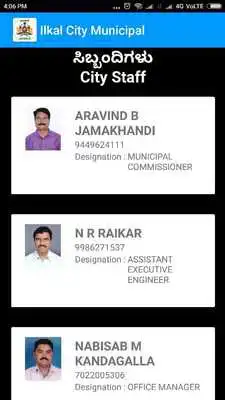 Play Ilkal City Municipal Play Ilkal City Municipal