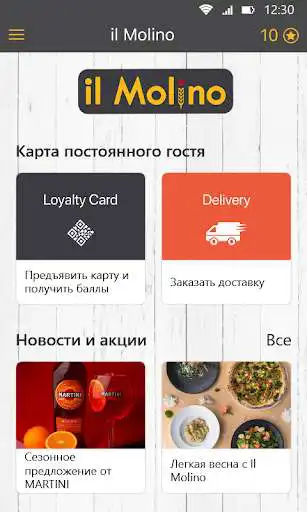 Play Il Molino as an online game online Il Molino with UptoPlay Play Il Molino as an online game Il Molino with UptoPlay