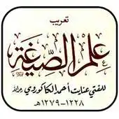 Free play online Ilm us Segha APK