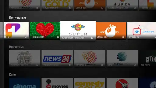 Play iLook player for Android TV as an online game iLook player for Android TV with UptoPlay