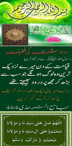 Play I Love Muhammad (P.B.U.H) as an online game I Love Muhammad (P.B.U.H) with UptoPlay